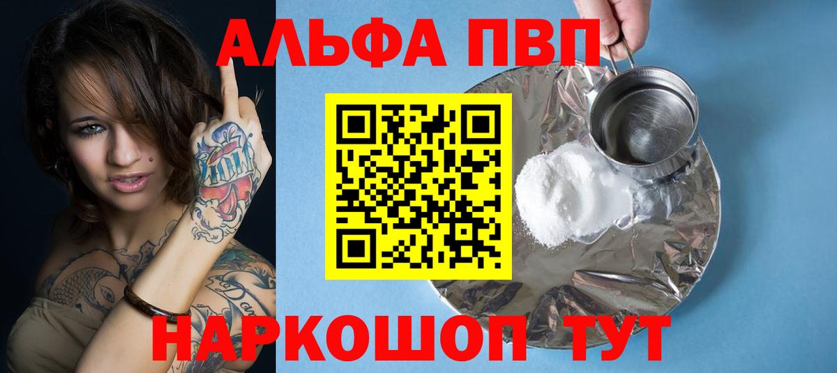 A PVP кристаллы Ирбит