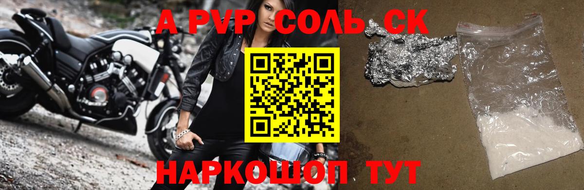 Ирбит  A PVP СК КРИС  APVP  Вход с VPN  Альфа ПВП кристаллы 