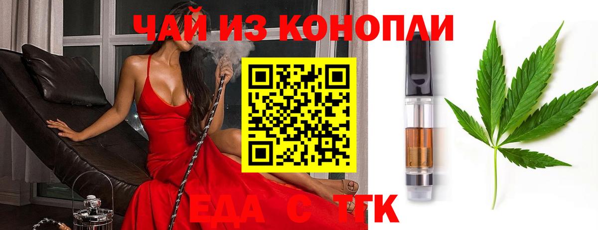 Ирбит  Cannafood конопля  Вход с VPN 