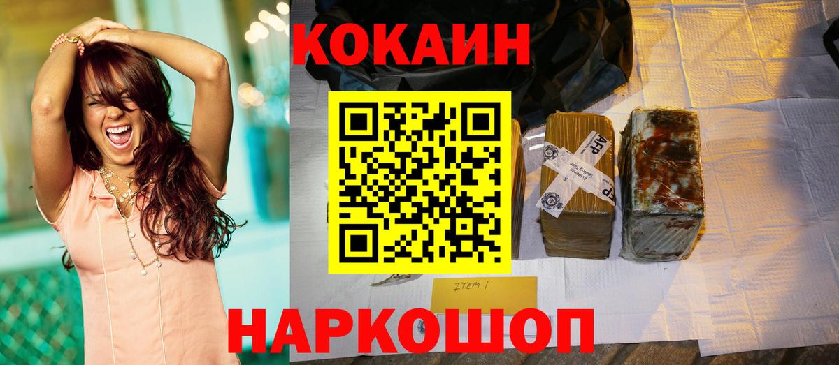COCAIN FishScale Ирбит