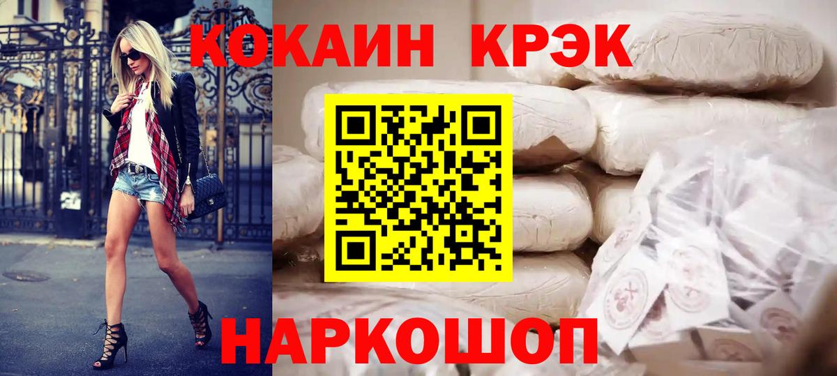 Кокаин  КОКАИН Перу  Вход с VPN  где можно купить   Ирбит  КОКАИН Эквадор 