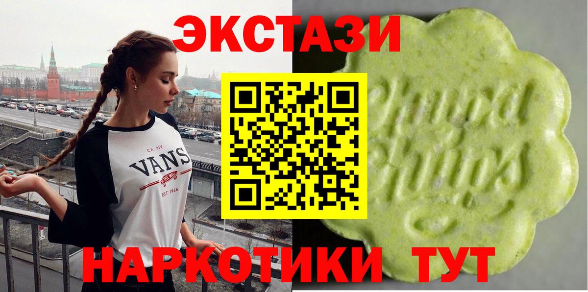 Ecstasy круглые  нарко площадка наркотические препараты  Ирбит  продажа наркотиков  Вход с VPN  Экстази  ЭКСТАЗИ 250 мг 