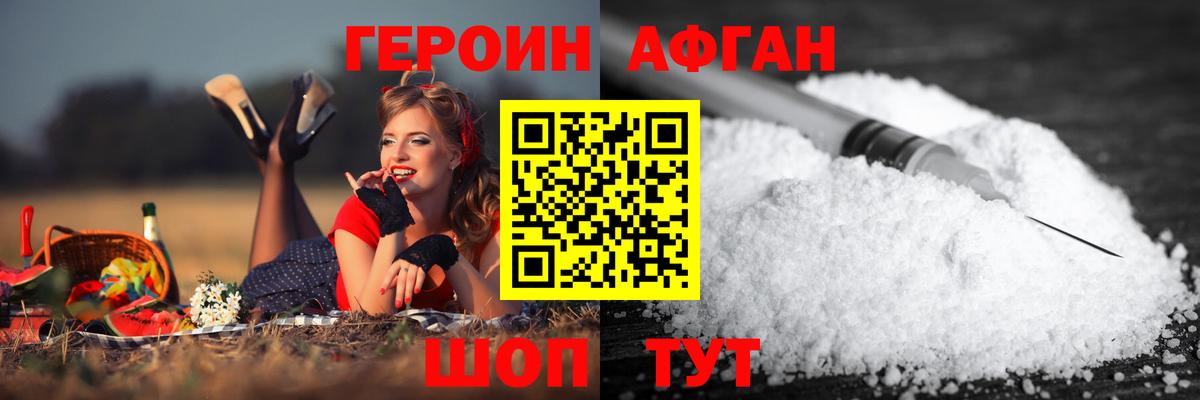 Ирбит  ГЕРОИН  Вход с VPN  ГЕРОИН VHQ 