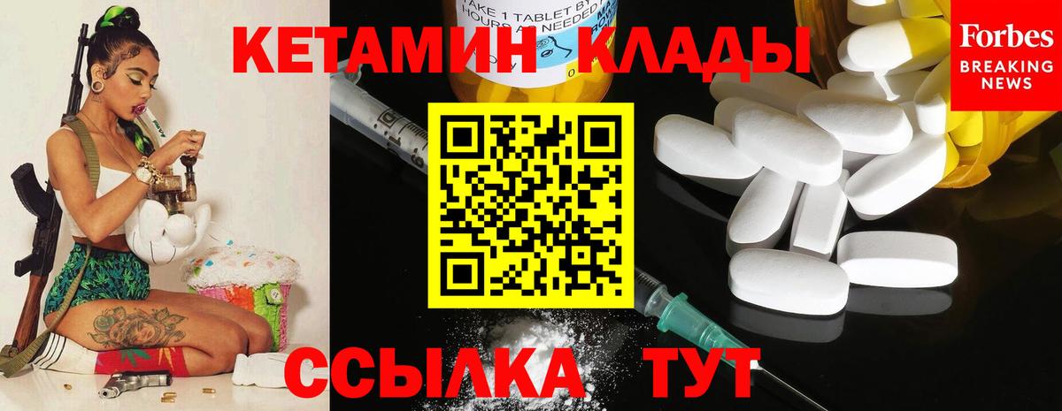 КЕТАМИН VHQ Ирбит