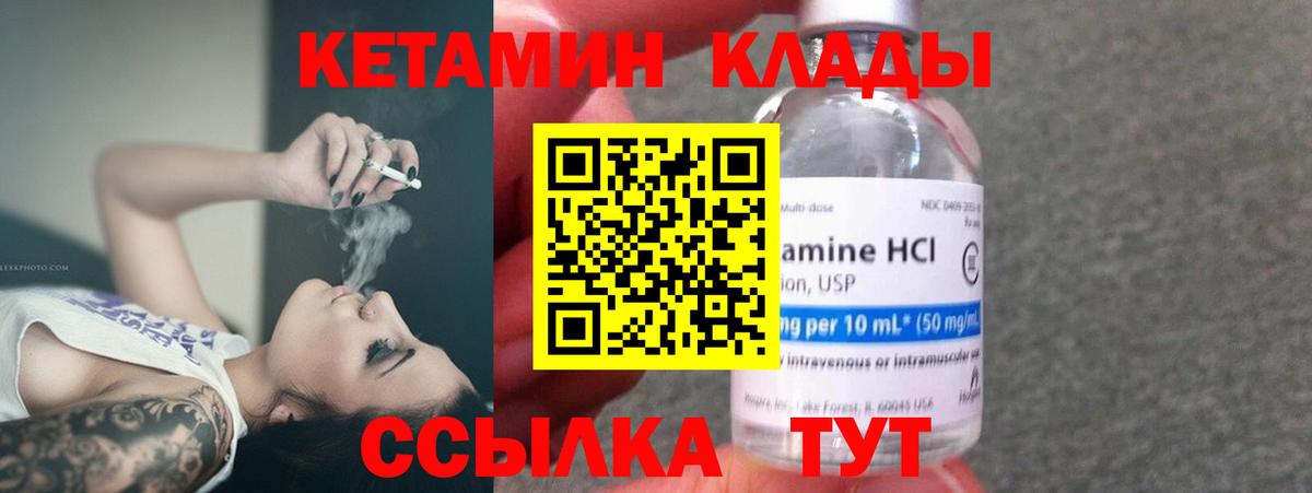 Кетамин VHQ  Вход с VPN  Кетамин VHQ  Ирбит 