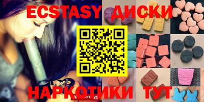экстази Краснокаменск