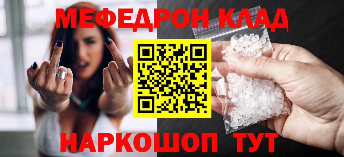 Мефедрон 4 MMC  МЕФ  МЕФ мяу мяу  Ирбит  Вход с VPN 