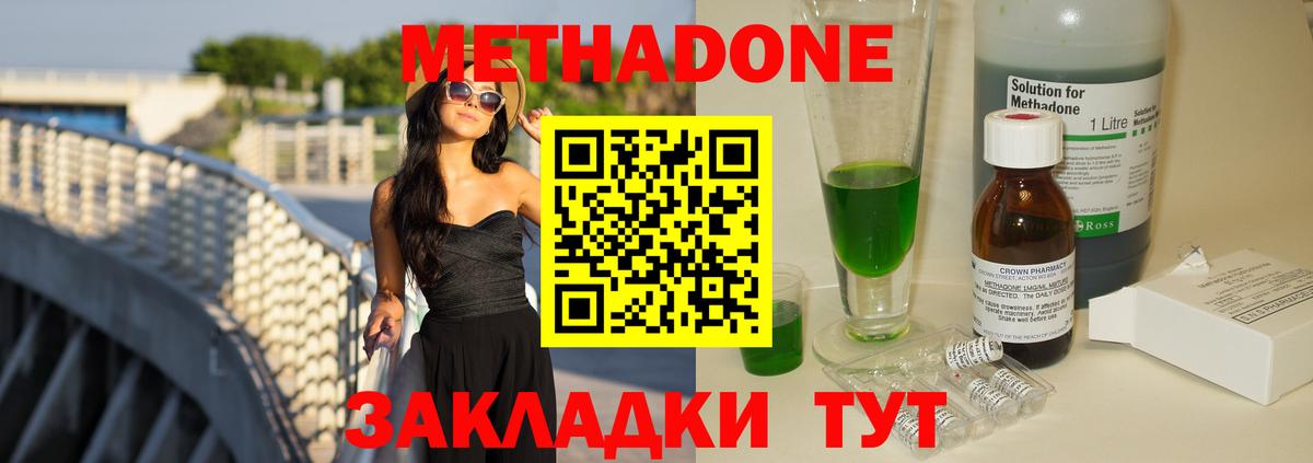 Метадон мёд Ирбит