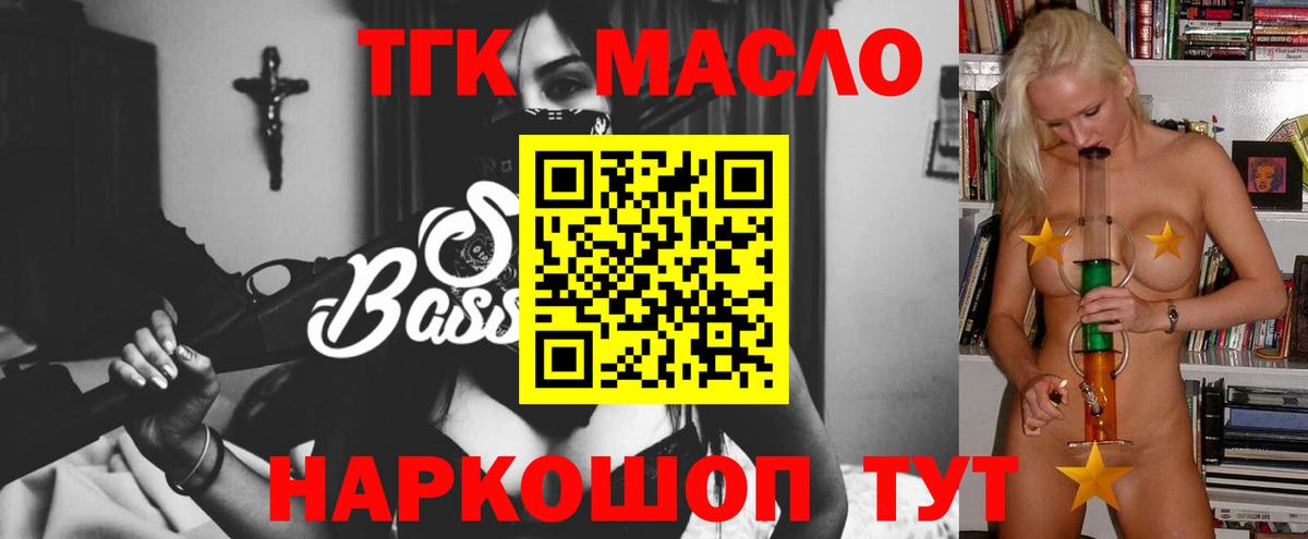 Ирбит  Дистиллят ТГК THC oil  Вход с VPN 