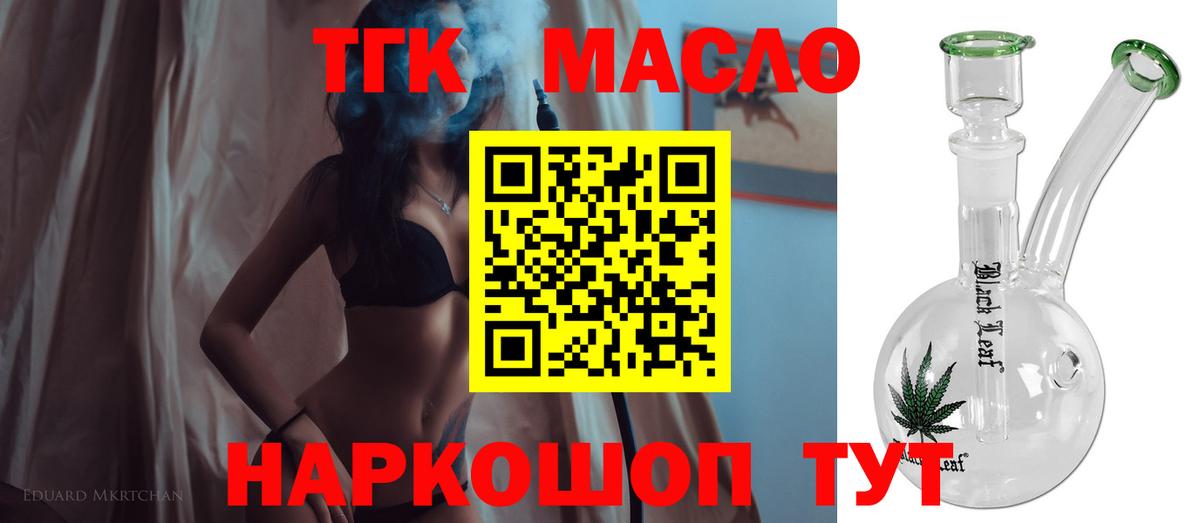 Дистиллят ТГК концентрат Ирбит